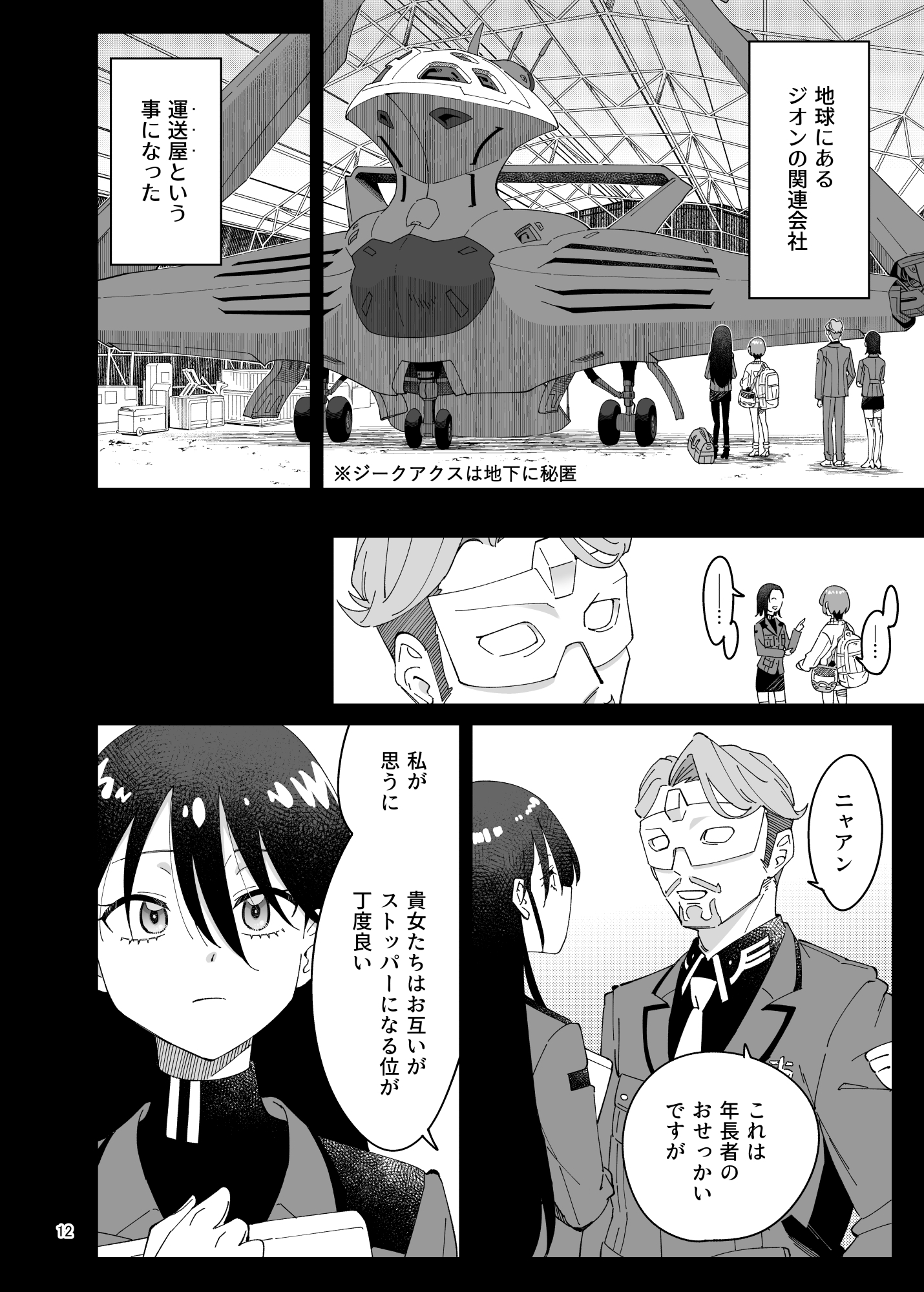 サクラピクニック 画像5