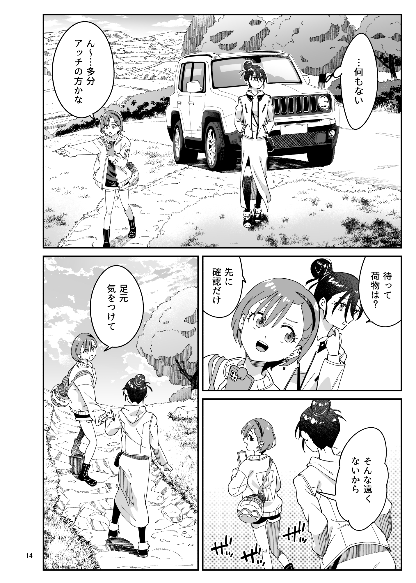 サクラピクニック 画像7