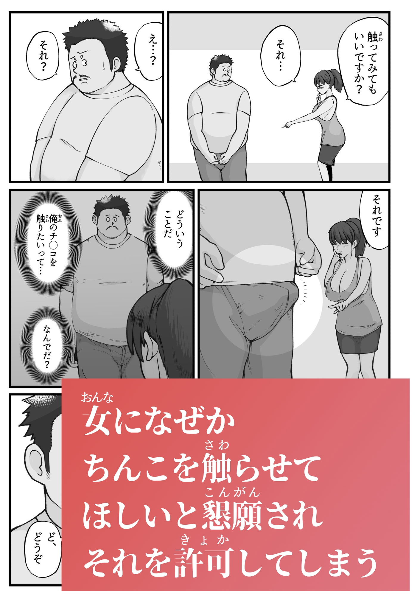 病んでる俺と9人の女 画像5