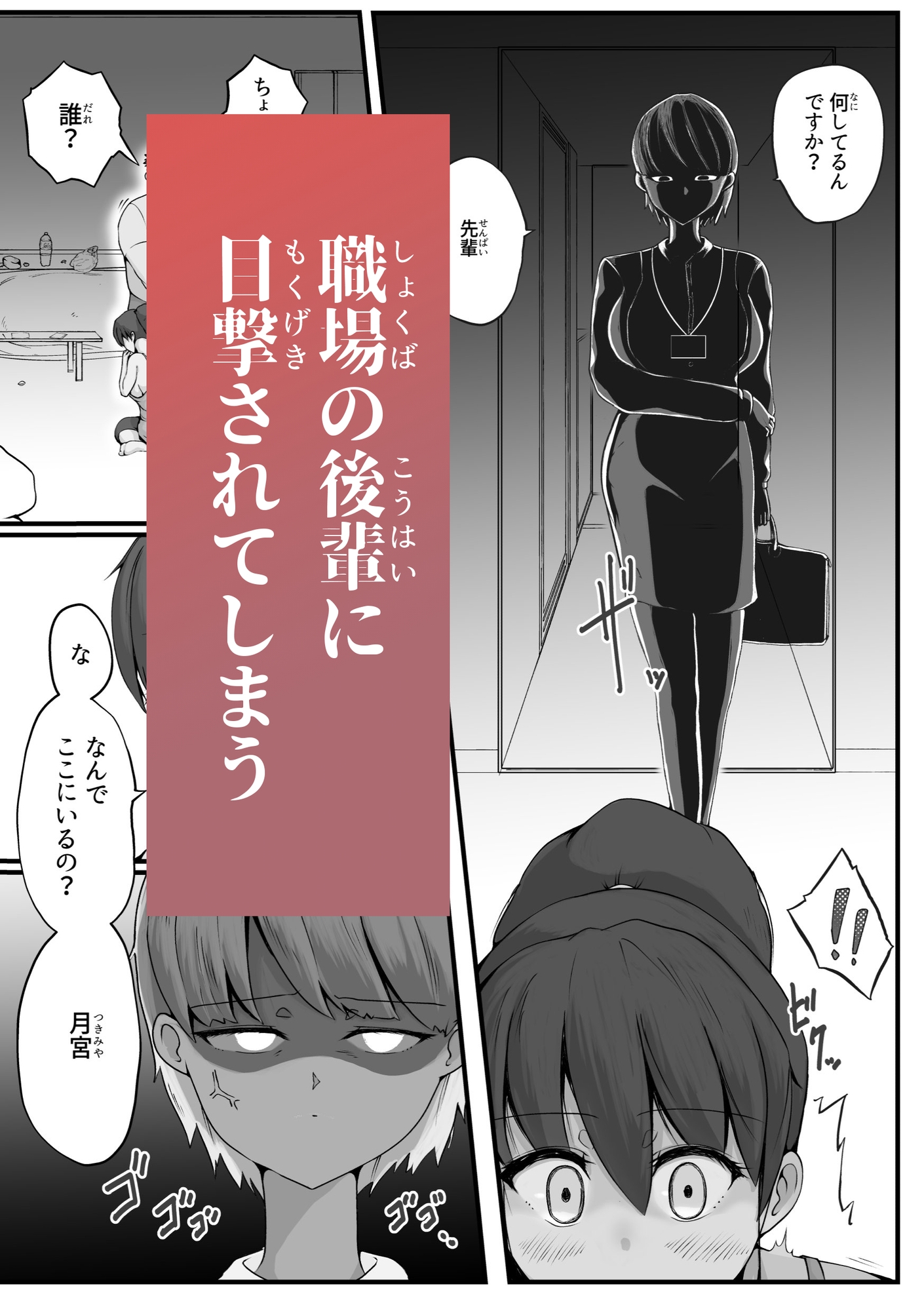 病んでる俺と9人の女 画像7