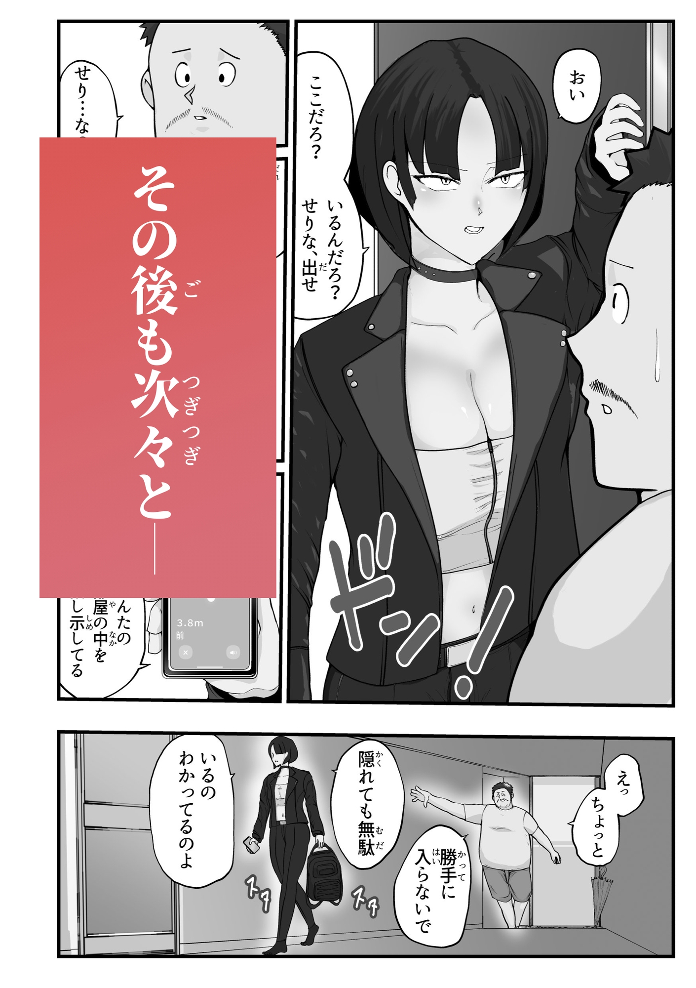 病んでる俺と9人の女 画像8