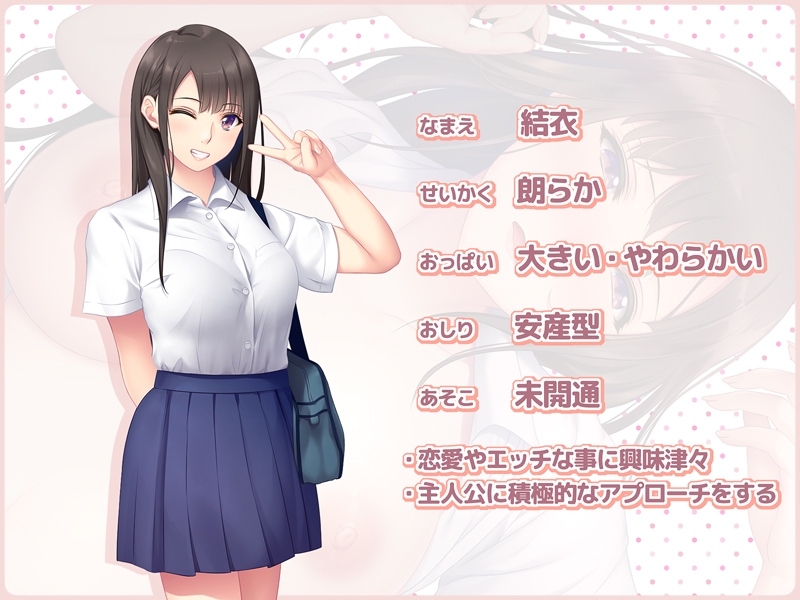 想い人の娘とヤりまくった結果 画像1