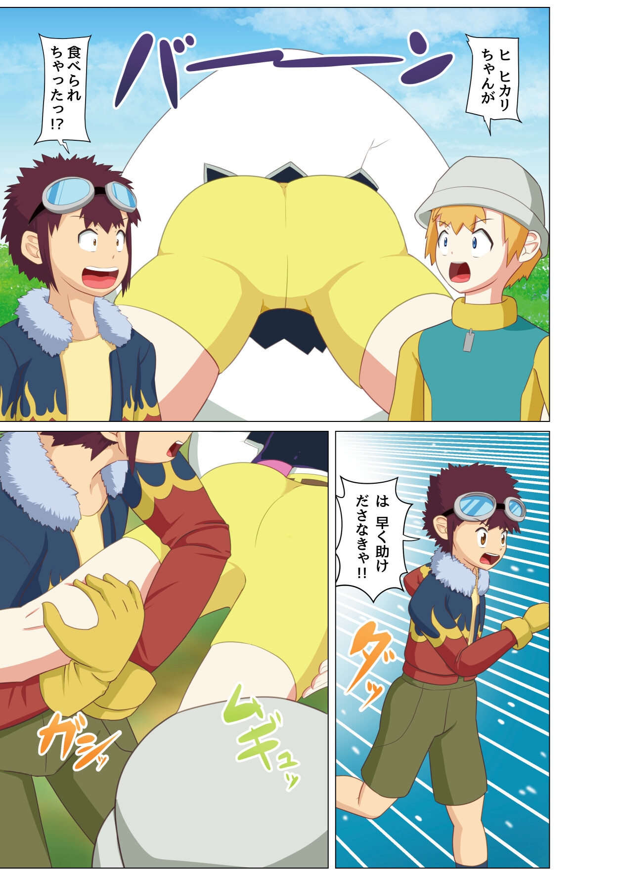 お代は身体で払ってもらおうか 画像2