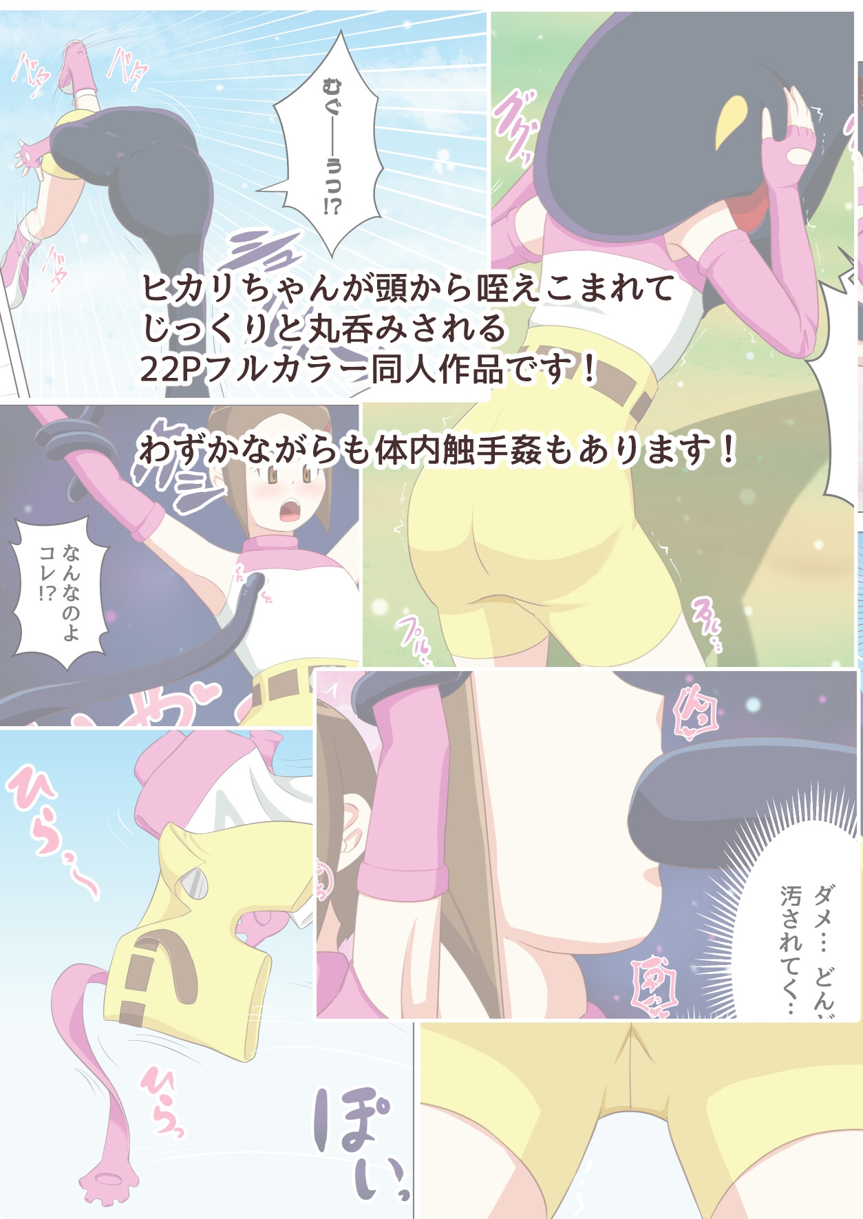 お代は身体で払ってもらおうか 画像3