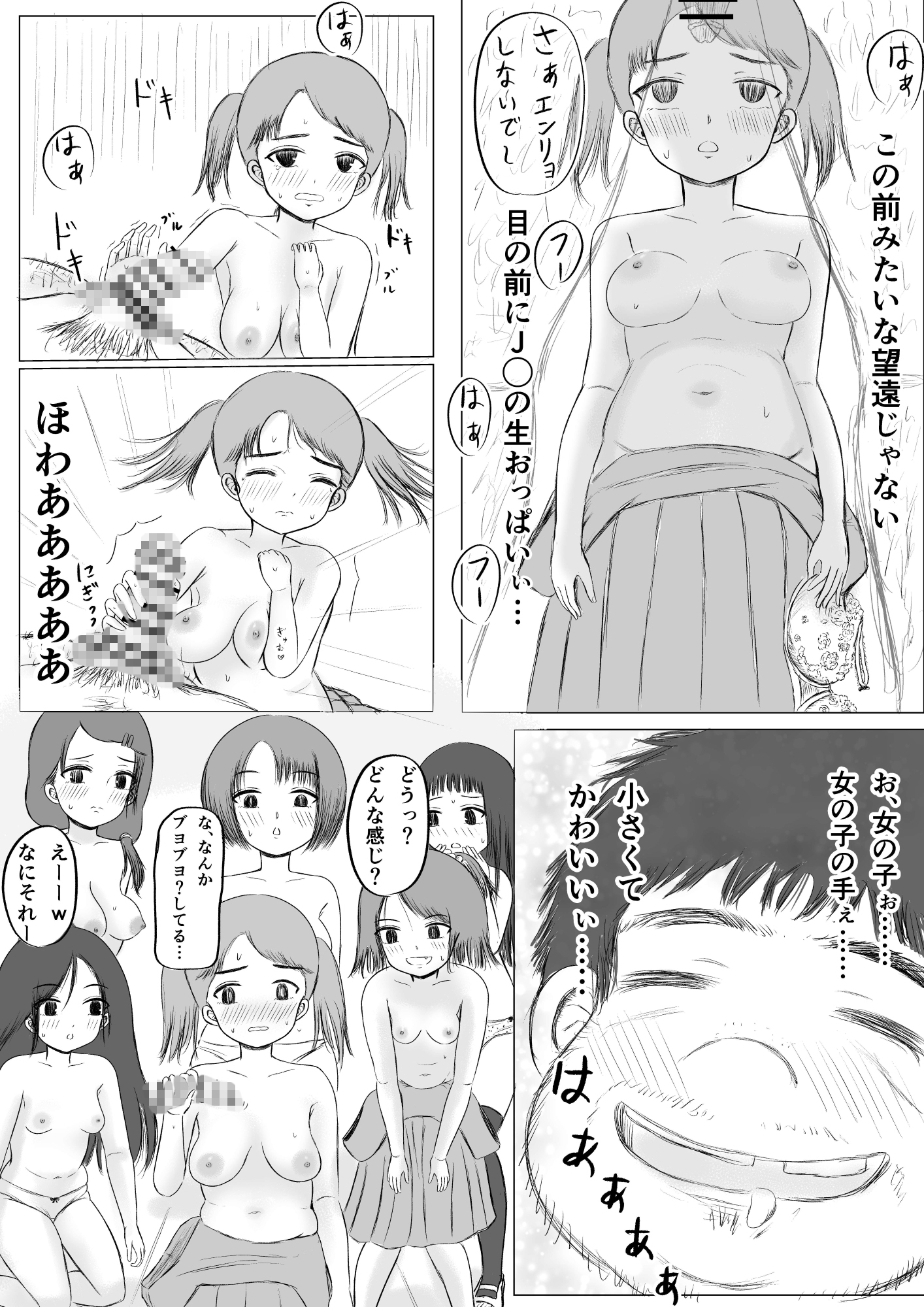 ちょっとエッチな学校生活！2 画像3