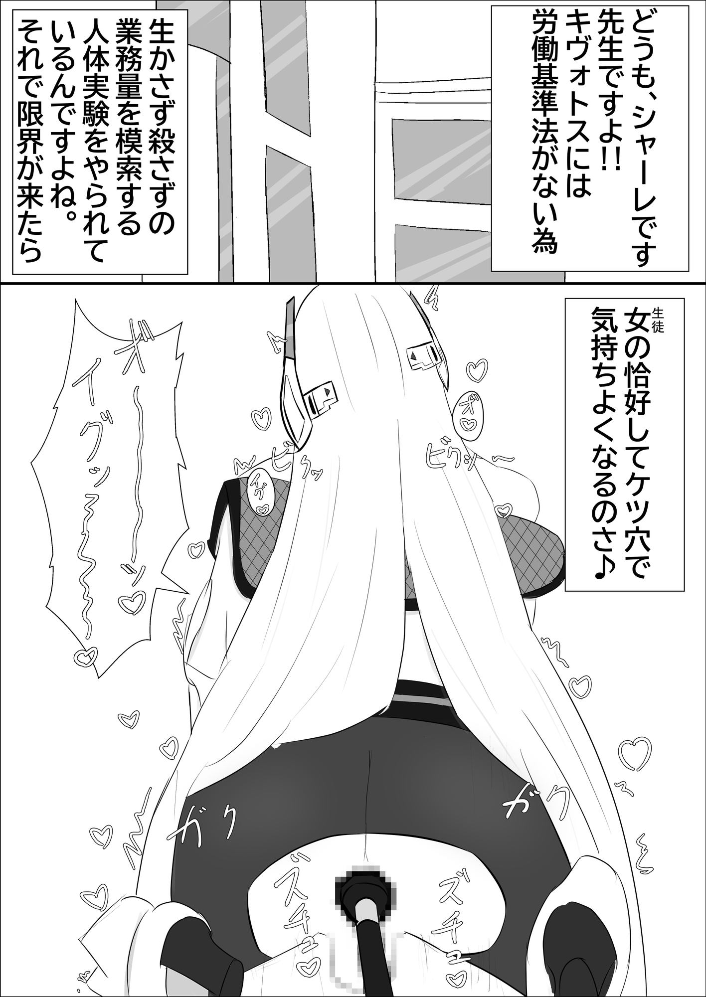 先生!ちょっとノアになりませんか? 画像1