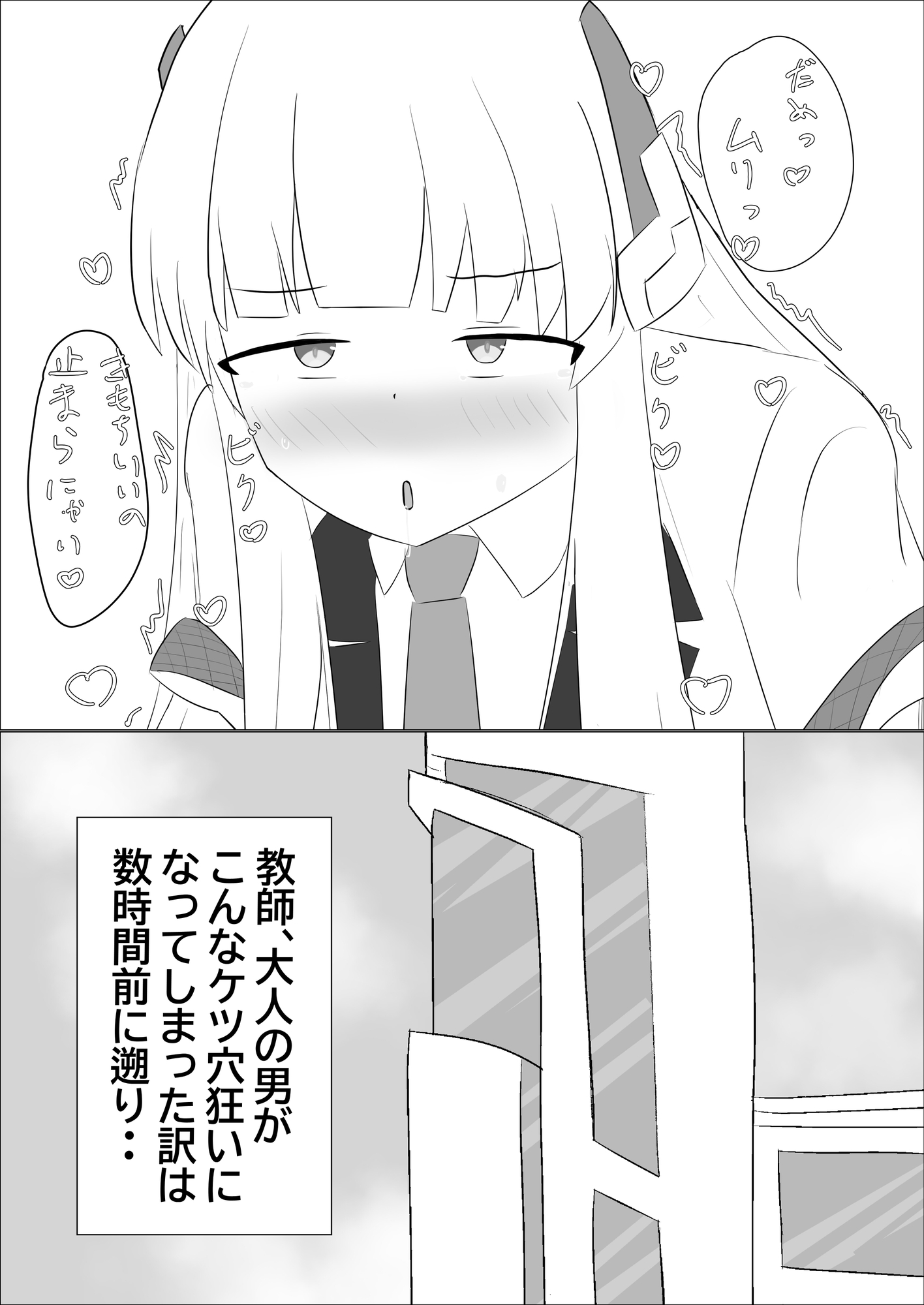 先生!ちょっとノアになりませんか? 画像2