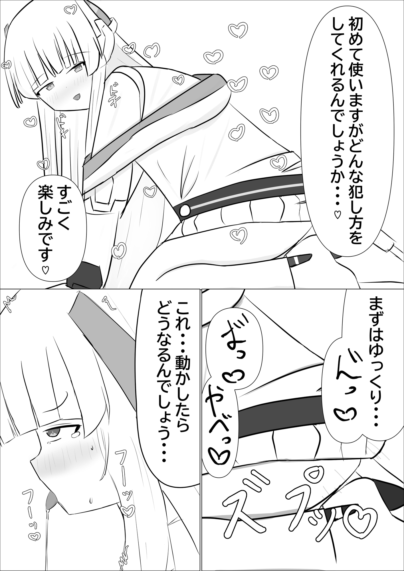 先生!ちょっとノアになりませんか? 画像5