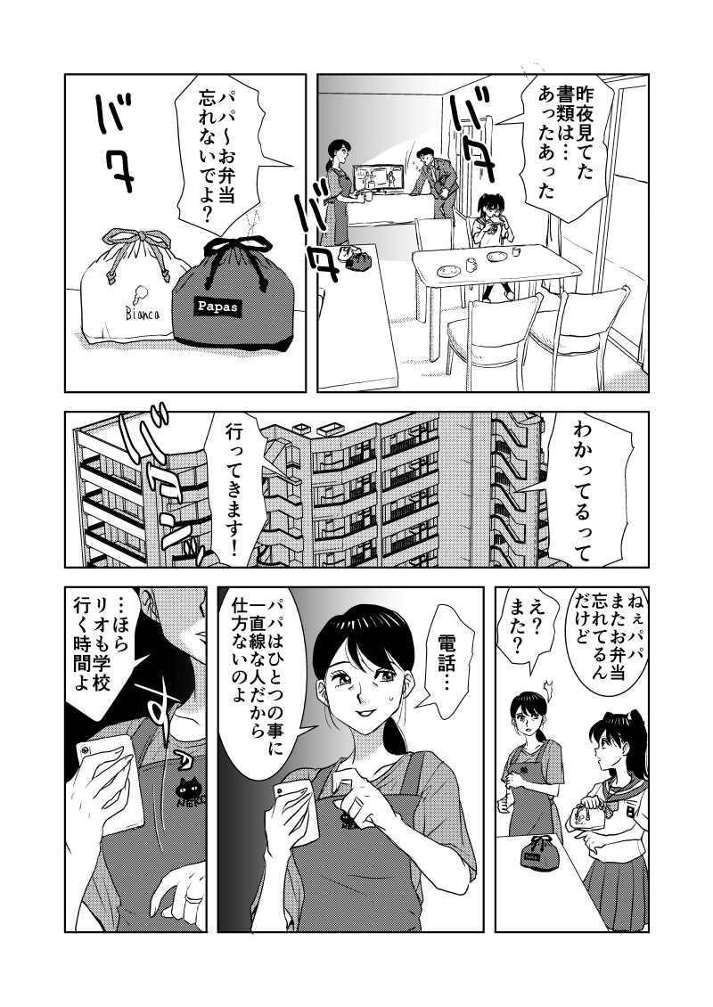 SとMのセカイ-白昼の自慰- 画像2