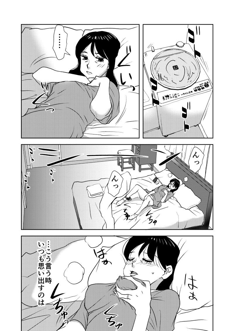 SとMのセカイ-白昼の自慰- 画像3