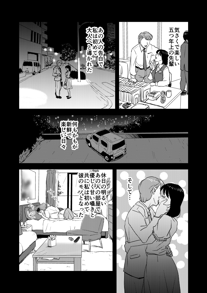 SとMのセカイ-白昼の自慰- 画像5