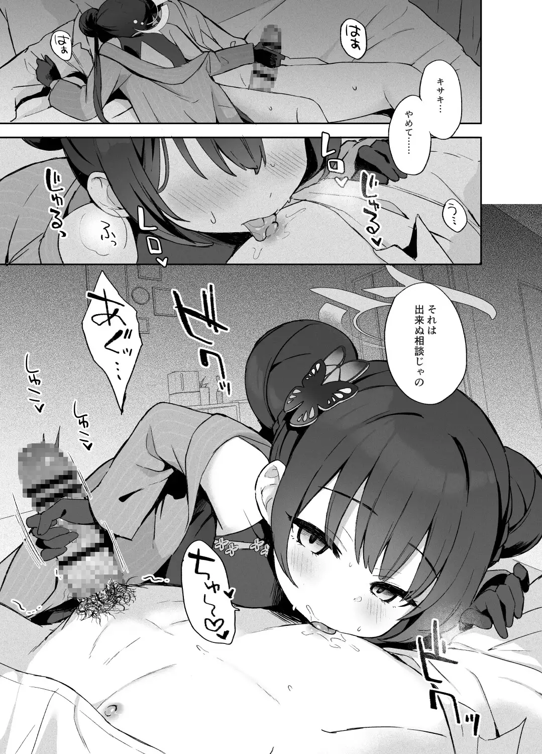 ピックアップ