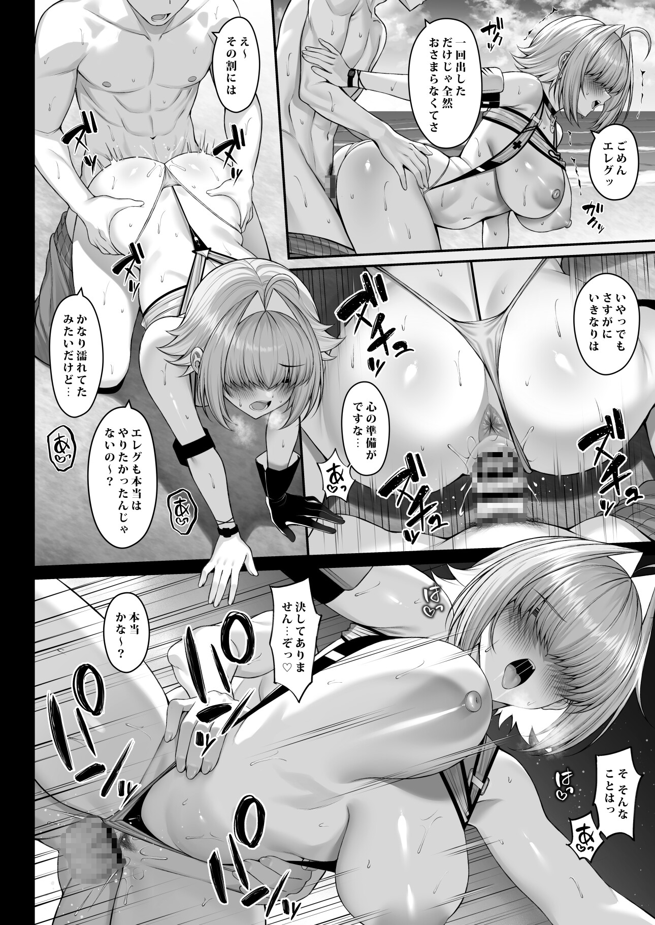 二人だけの電気信号 画像5