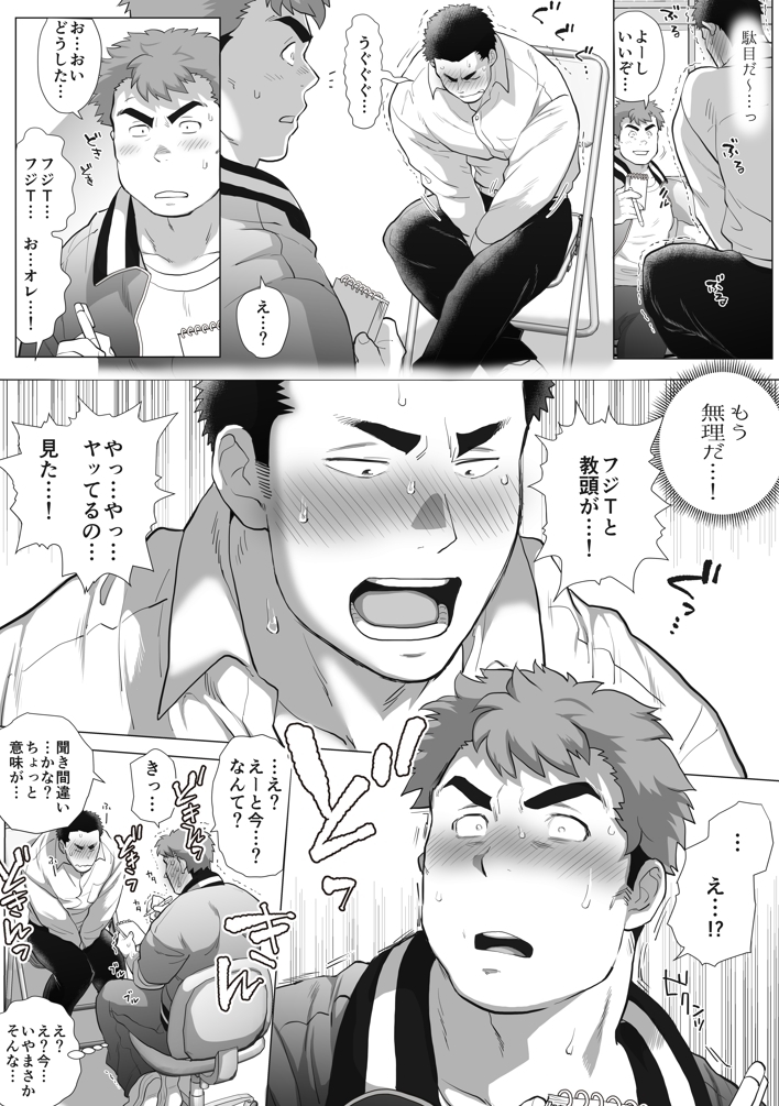 フジTと教頭おまとめ版