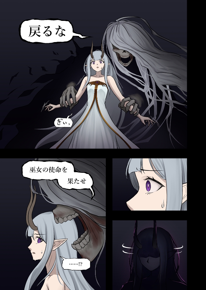 昔日を求める巡礼 画像1