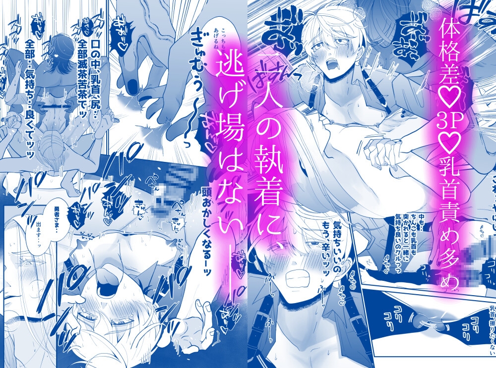 腹ボコ3Pで世界を救う!?執着双子の溺愛で勇者は平和を守ります♡ 画像3