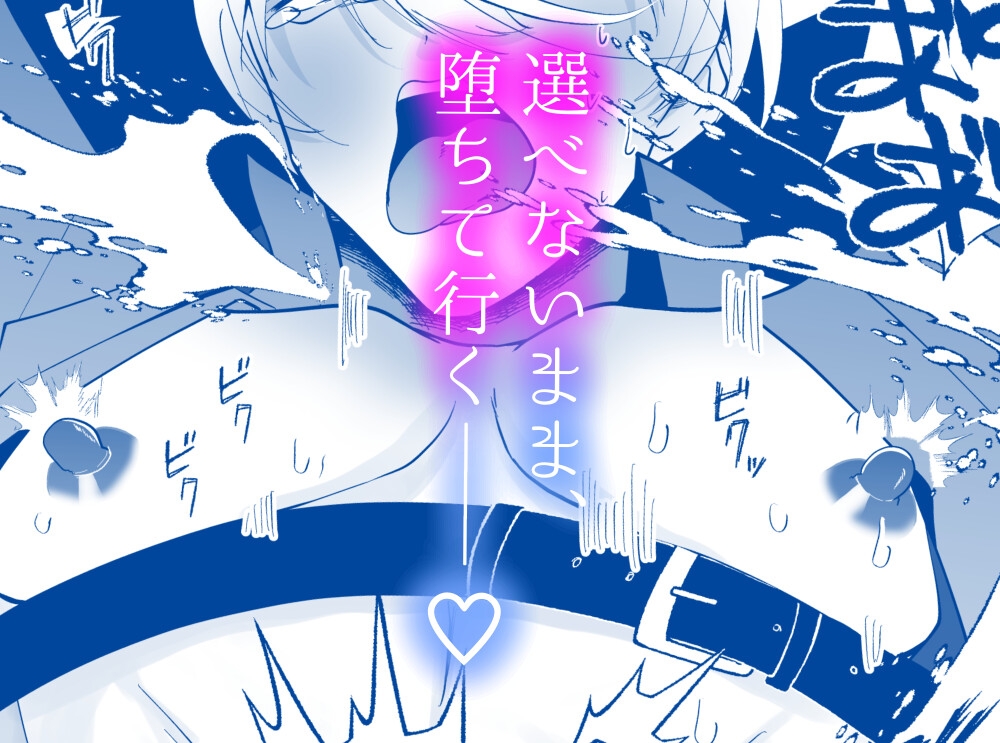 腹ボコ3Pで世界を救う!?執着双子の溺愛で勇者は平和を守ります♡ 画像7