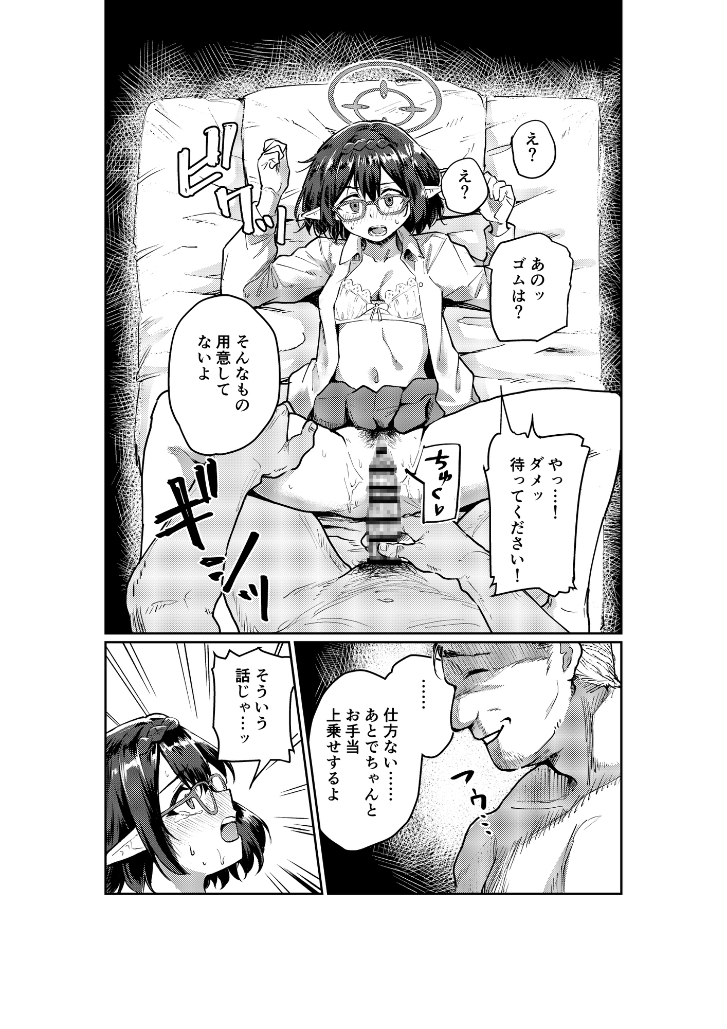 アヤネちゃんのイケナイアルバイト 画像4