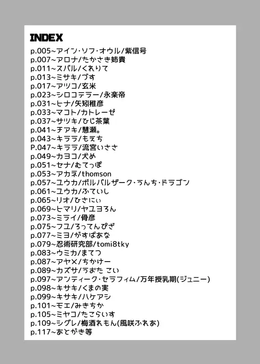 ブル○アーカイブ 安っぽくてペラペラなエロコスプレ、通称 ペラコス合同・改 サンプル画像 10
