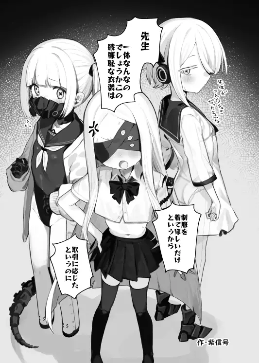 ブル○アーカイブ 安っぽくてペラペラなエロコスプレ、通称 ペラコス合同・改 サンプル画像 4