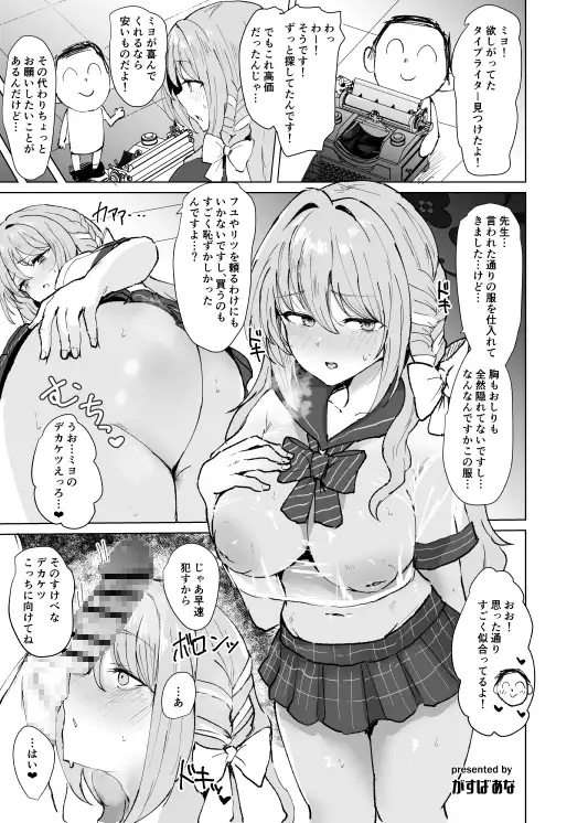 ブル○アーカイブ 安っぽくてペラペラなエロコスプレ、通称 ペラコス合同・改 サンプル画像 8