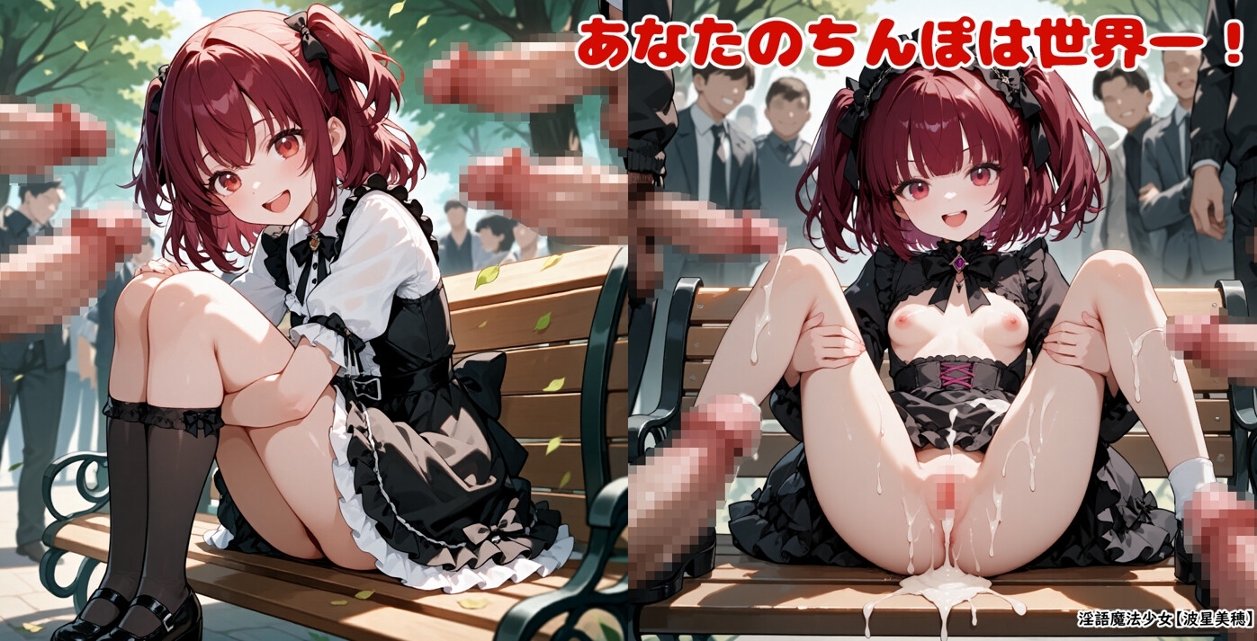 最強☆淫語ソング06_Hopeful Hollowの謹賀ちんちん淫語初め！_9