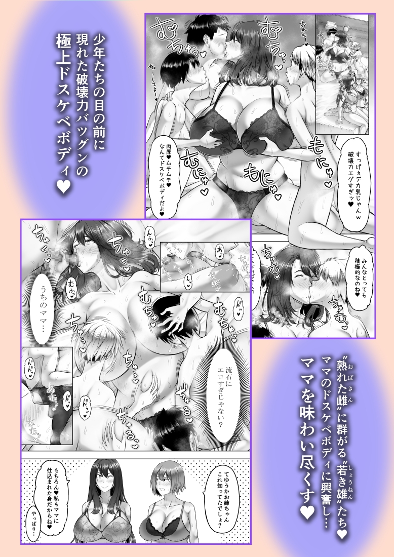 ヒミツの性教室～肉欲の館～3 画像2