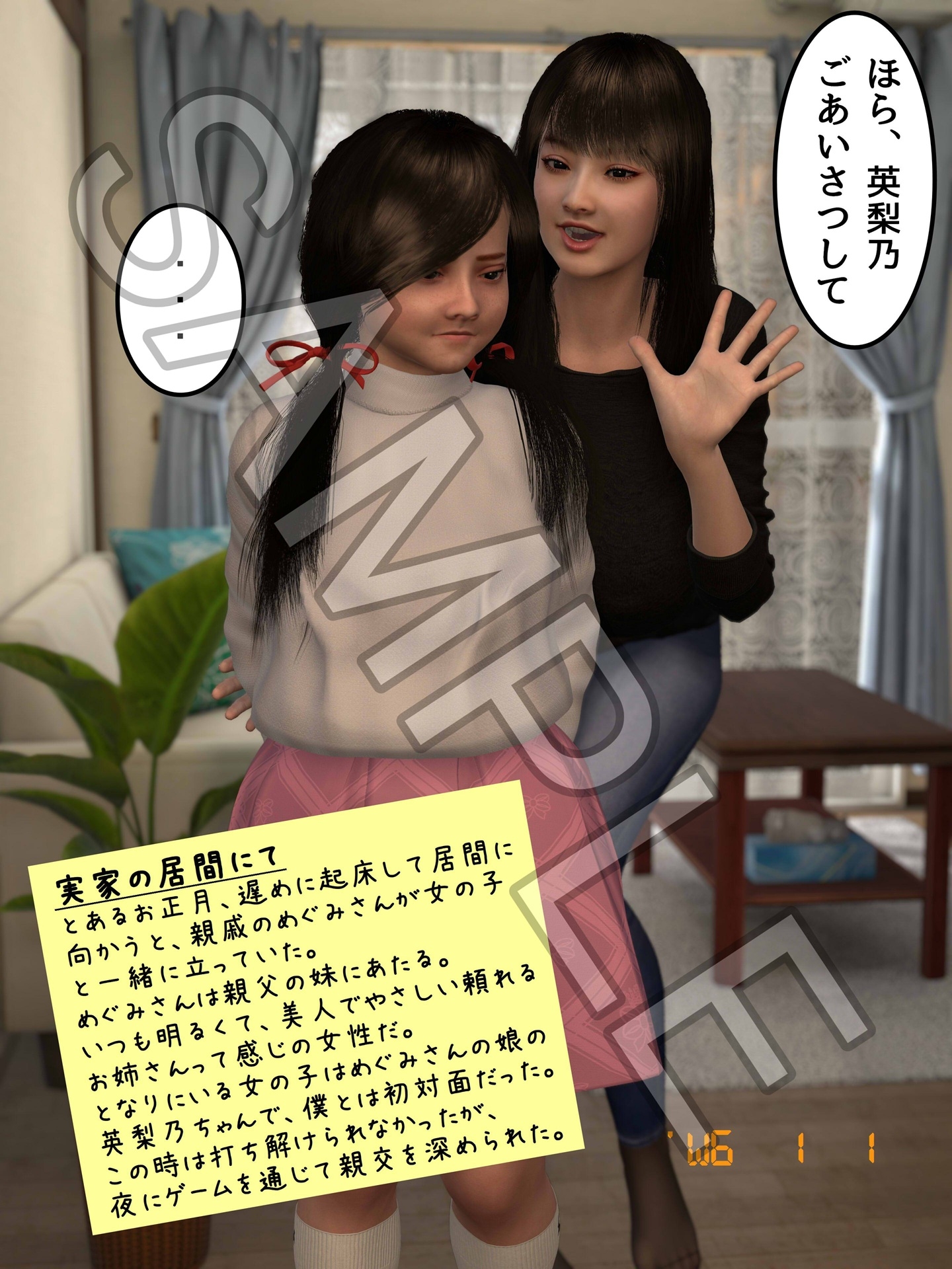 おっきいのがお好き? 画像2