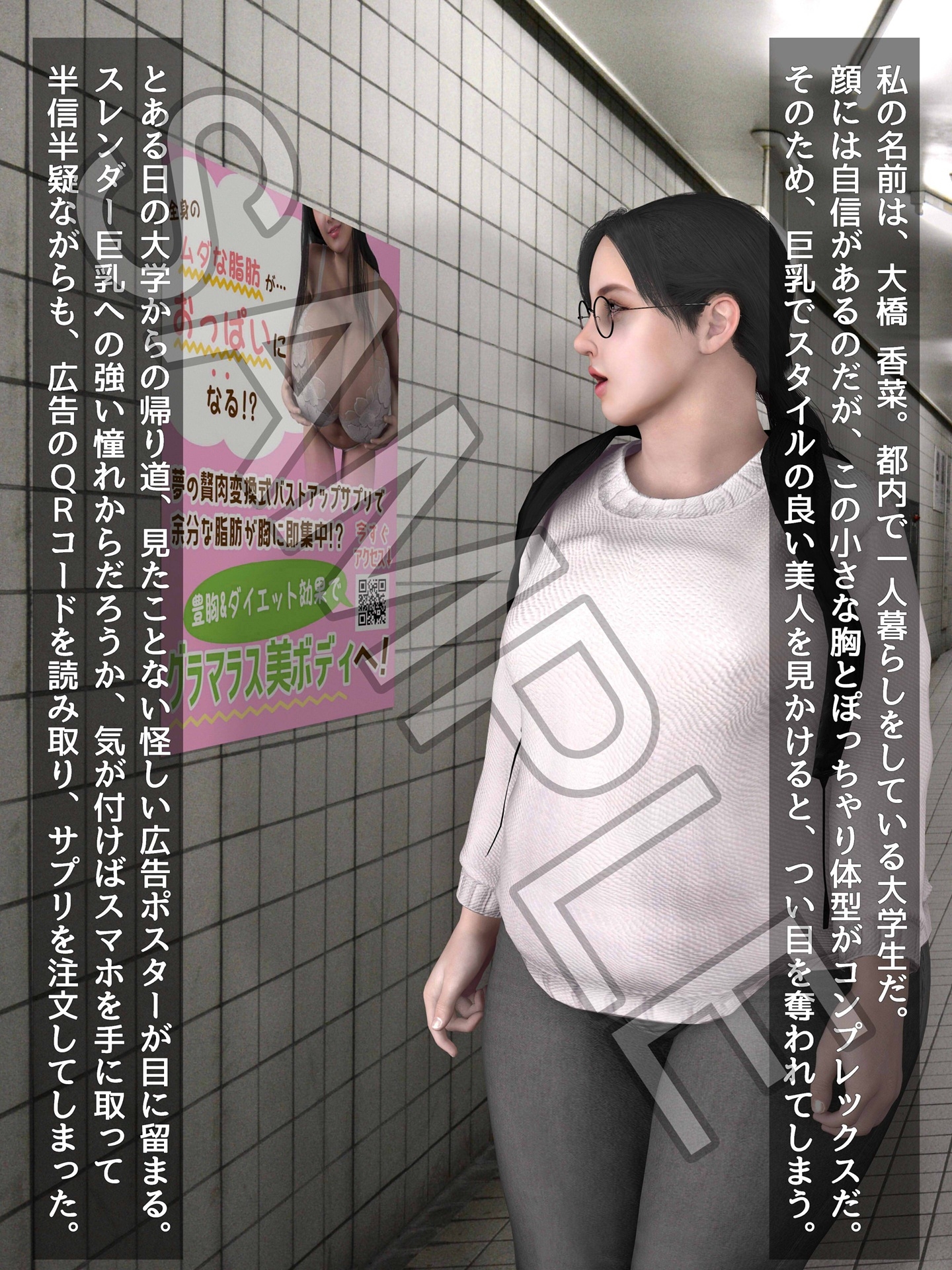 おっきいのがお好き? 画像5