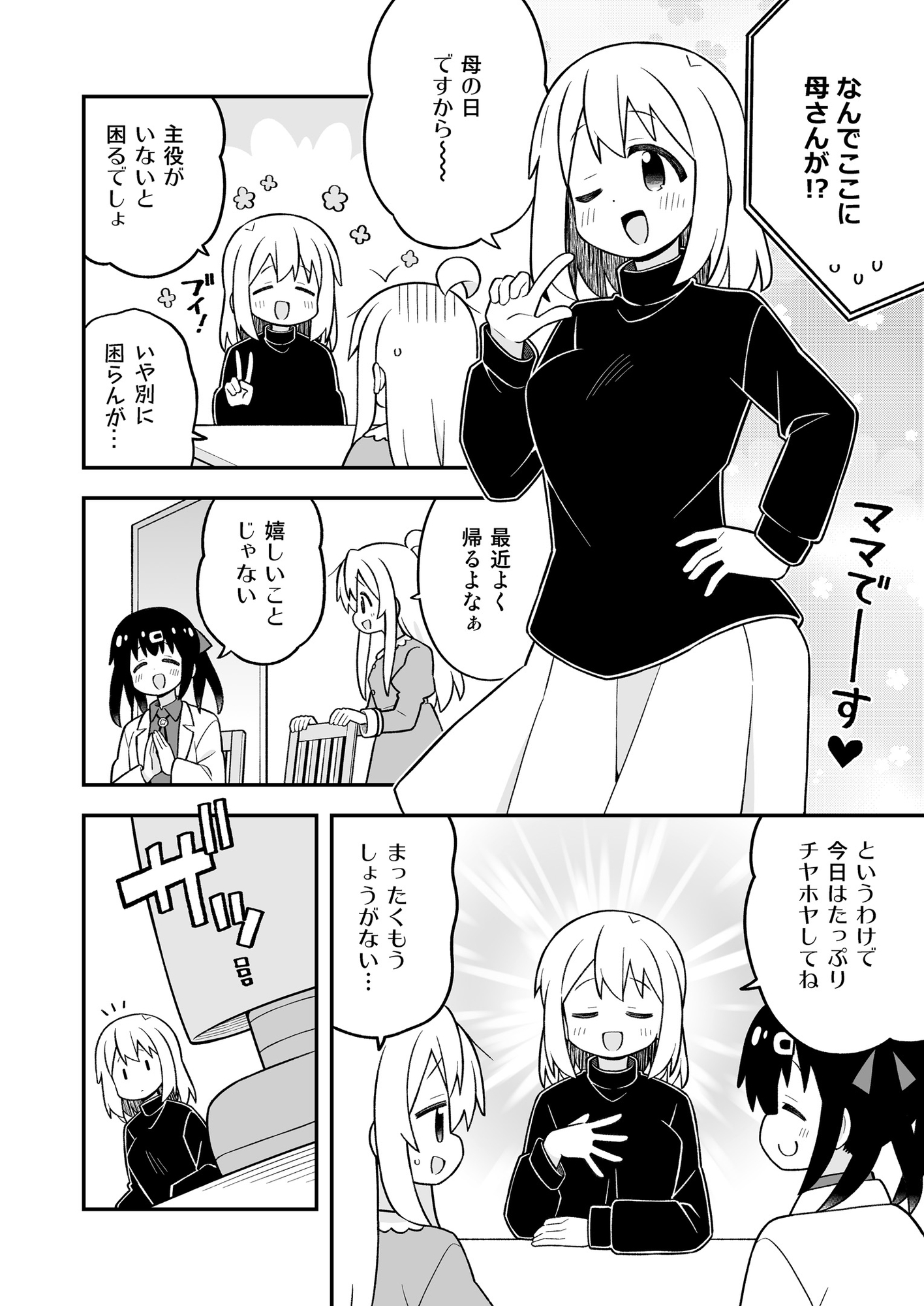 お兄ちゃんはおしまい!35 画像2