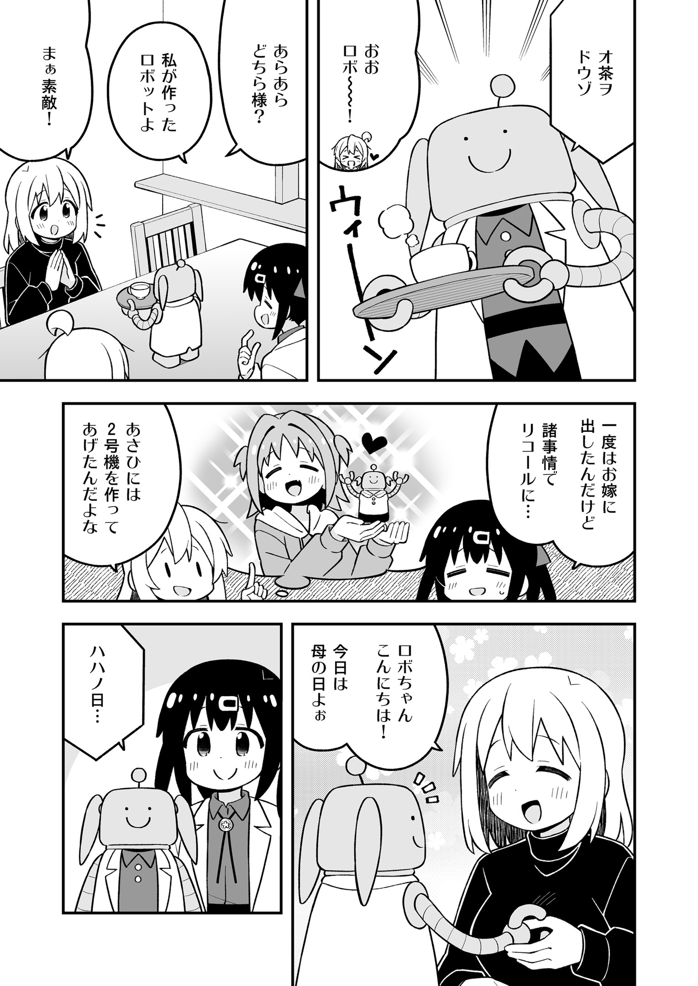 お兄ちゃんはおしまい!35 画像3