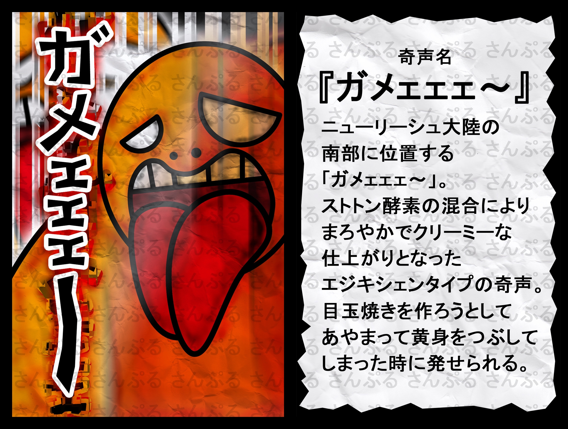 奇声紹介 画像1