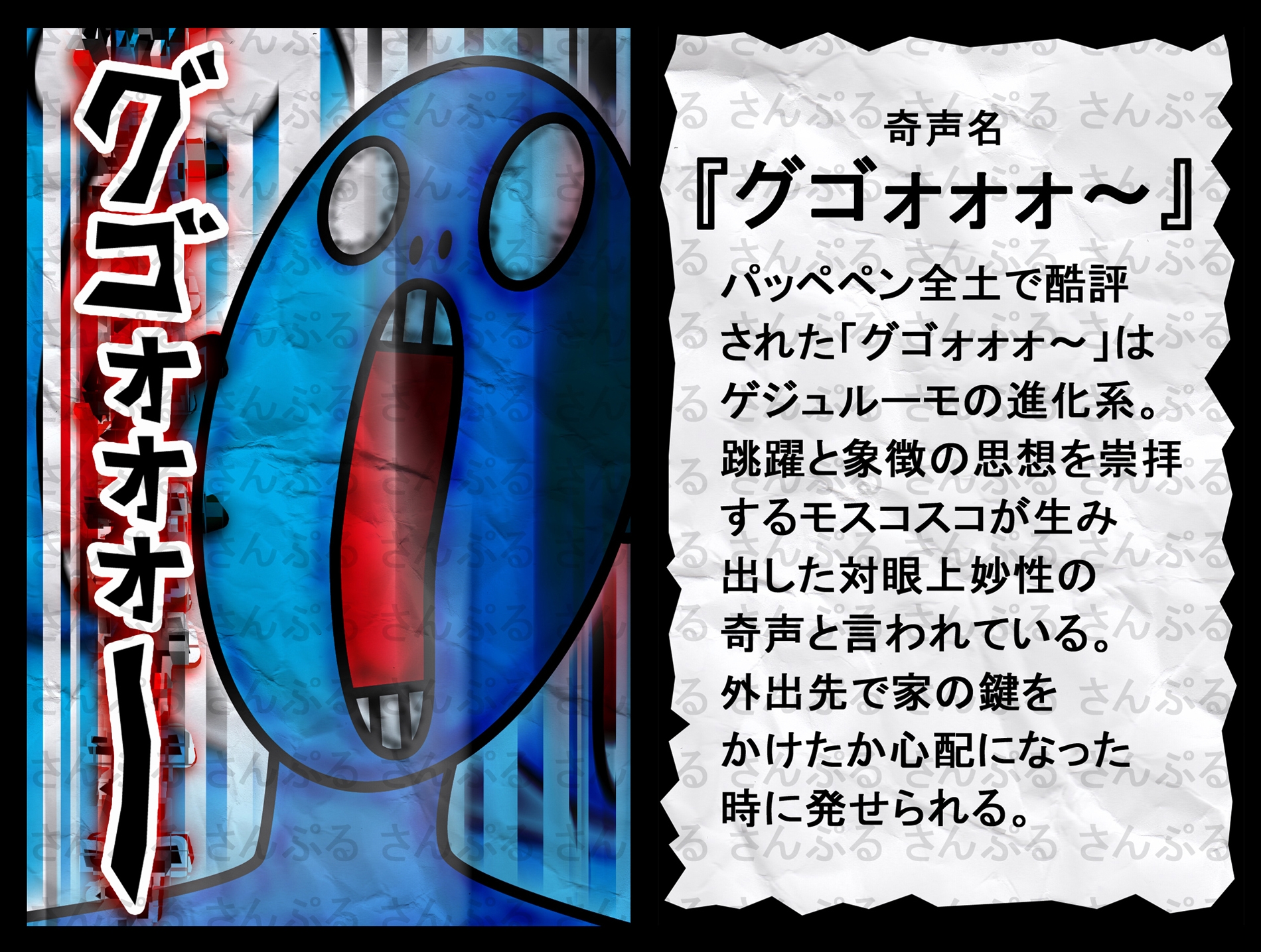 奇声紹介 画像2