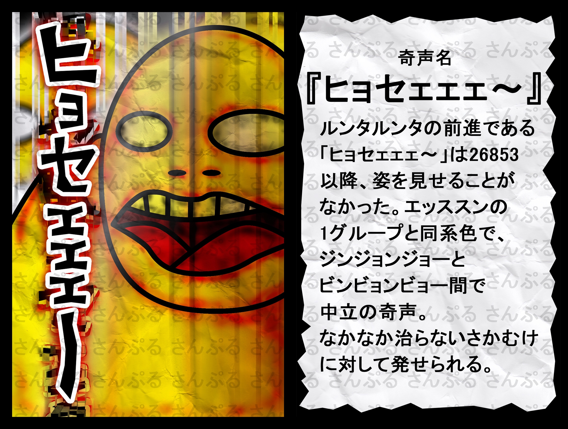 奇声紹介 画像5