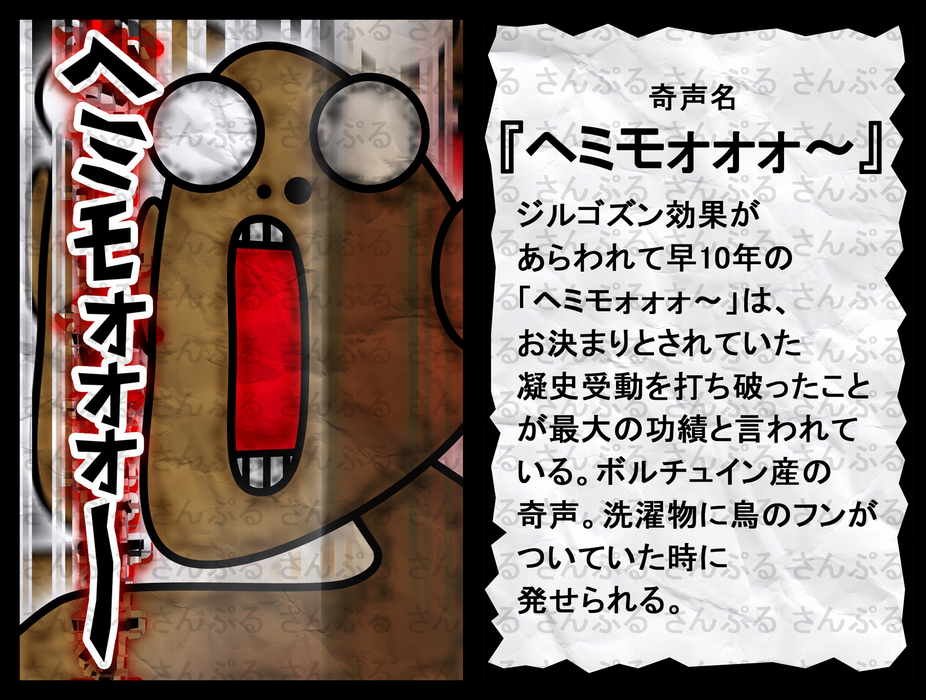 奇声紹介 画像6