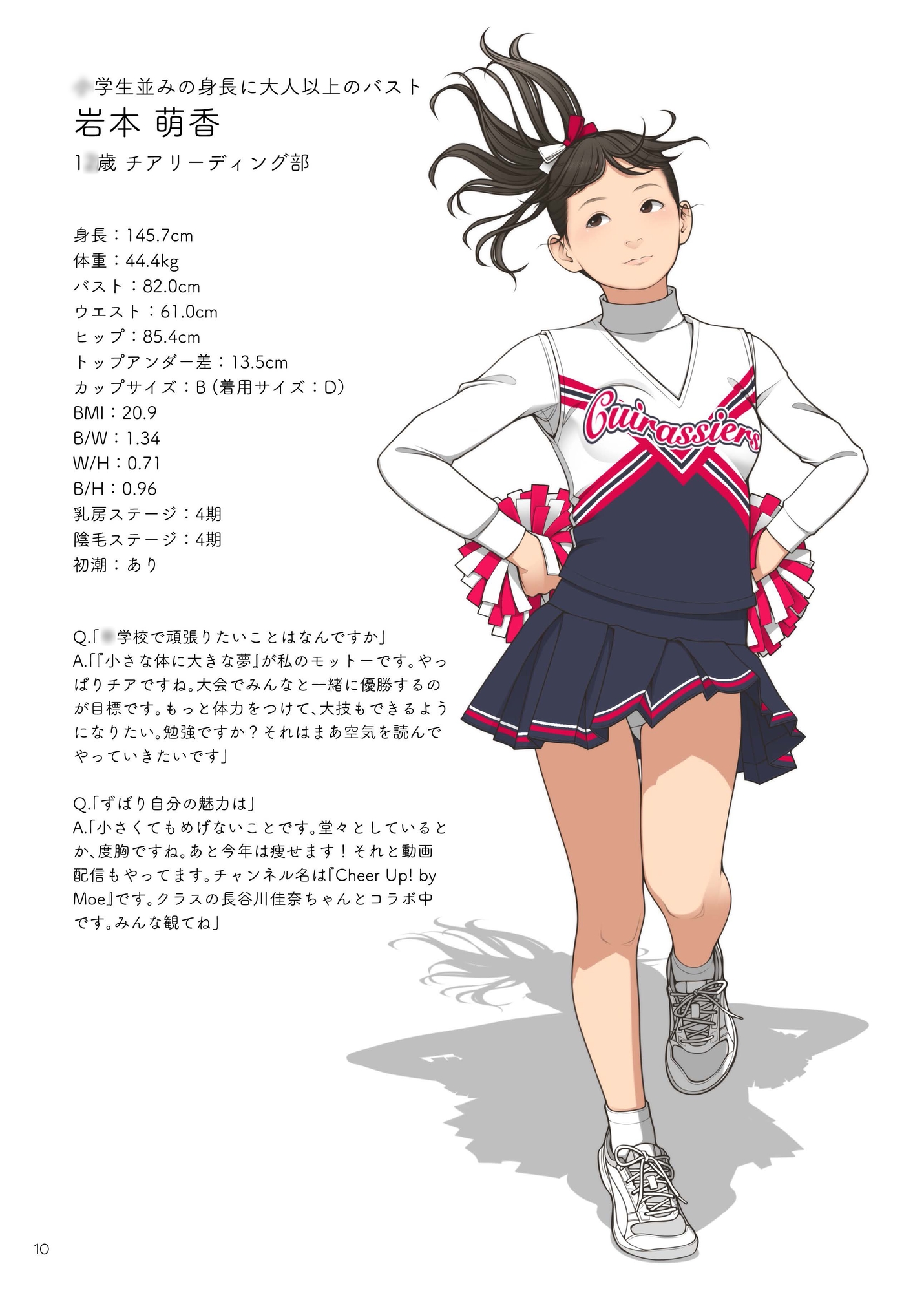 ○学一年生型録 画像1