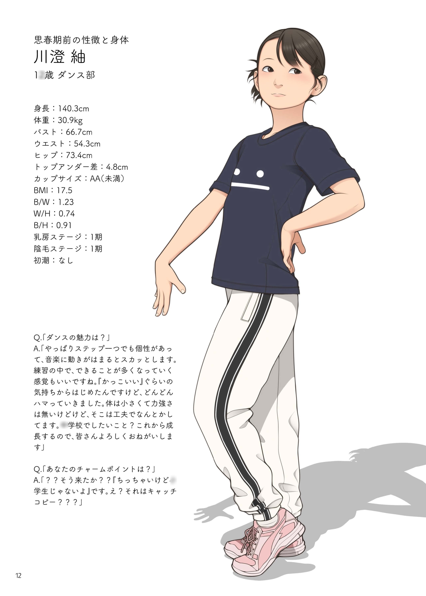 ○学一年生型録 画像3