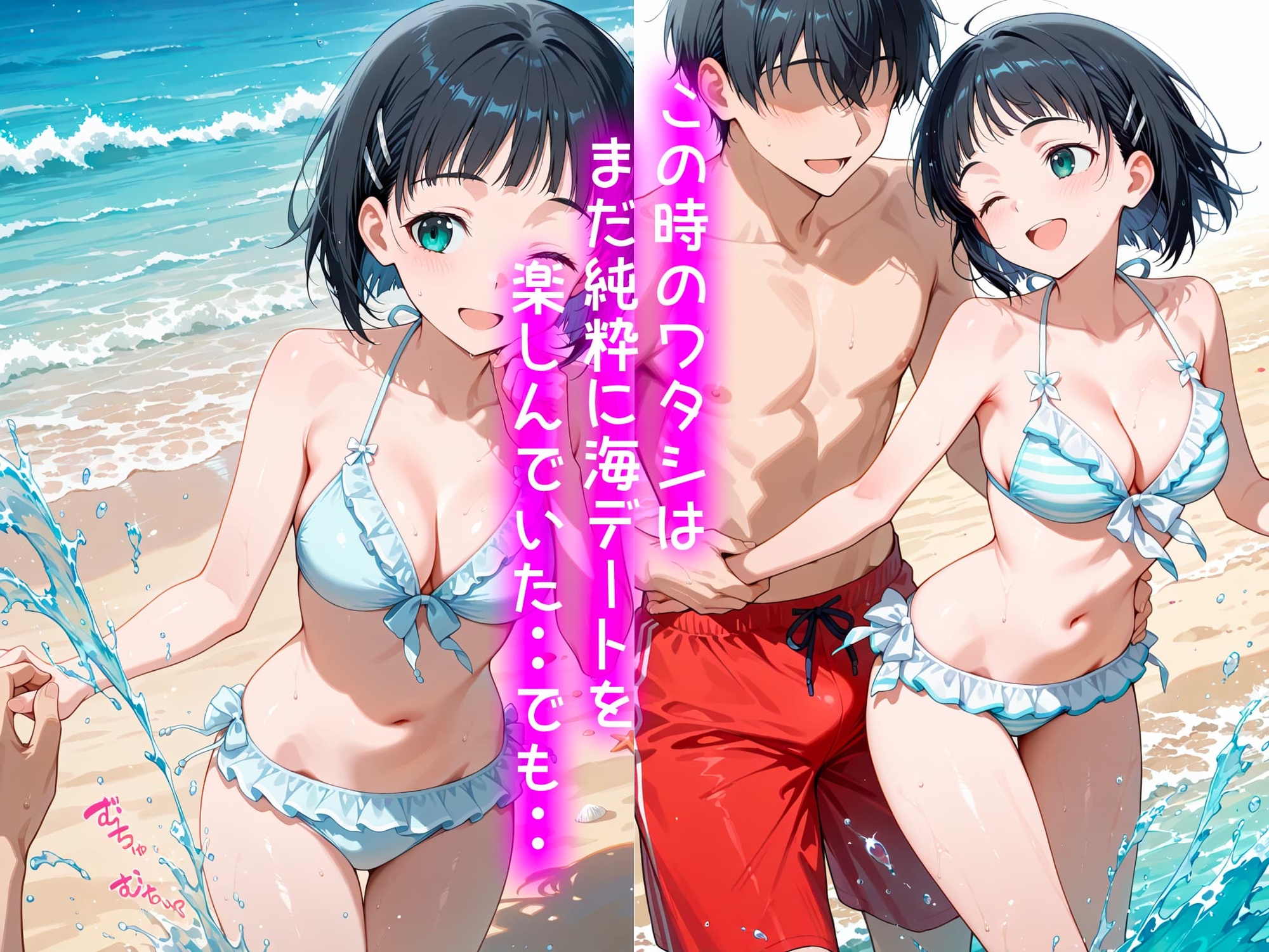 処女卒業記録～ワタシが女になった夏～直葉編_2