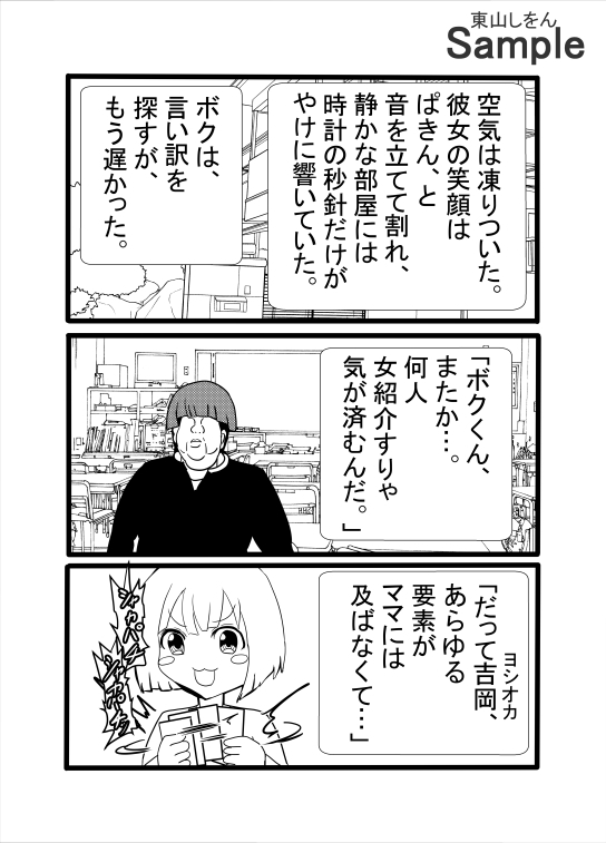 ニプルファック強化人間 画像2