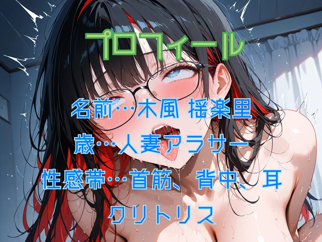 【はじめてのじつえん】 弱々マンコがイキ我慢オナニーへ挑戦～オホ声炸裂、イキたい連呼の人妻のガチオナニー～ 画像2