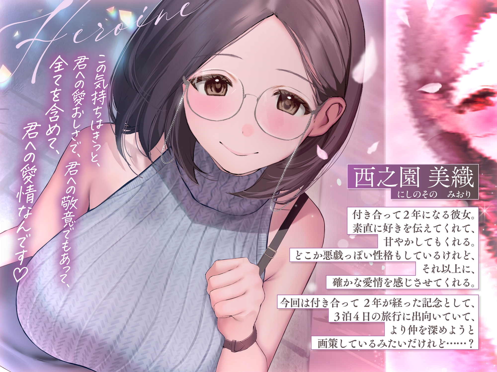夢幻ノヨウナ幸福 画像3