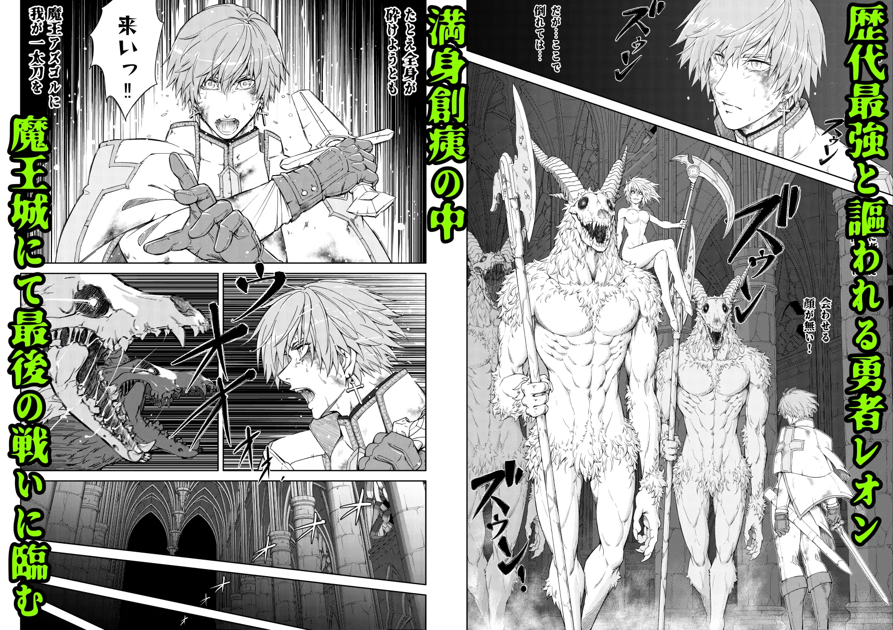 カントボーイにされた勇者が魔物の苗床になる話 Pink Shark エロ漫画2