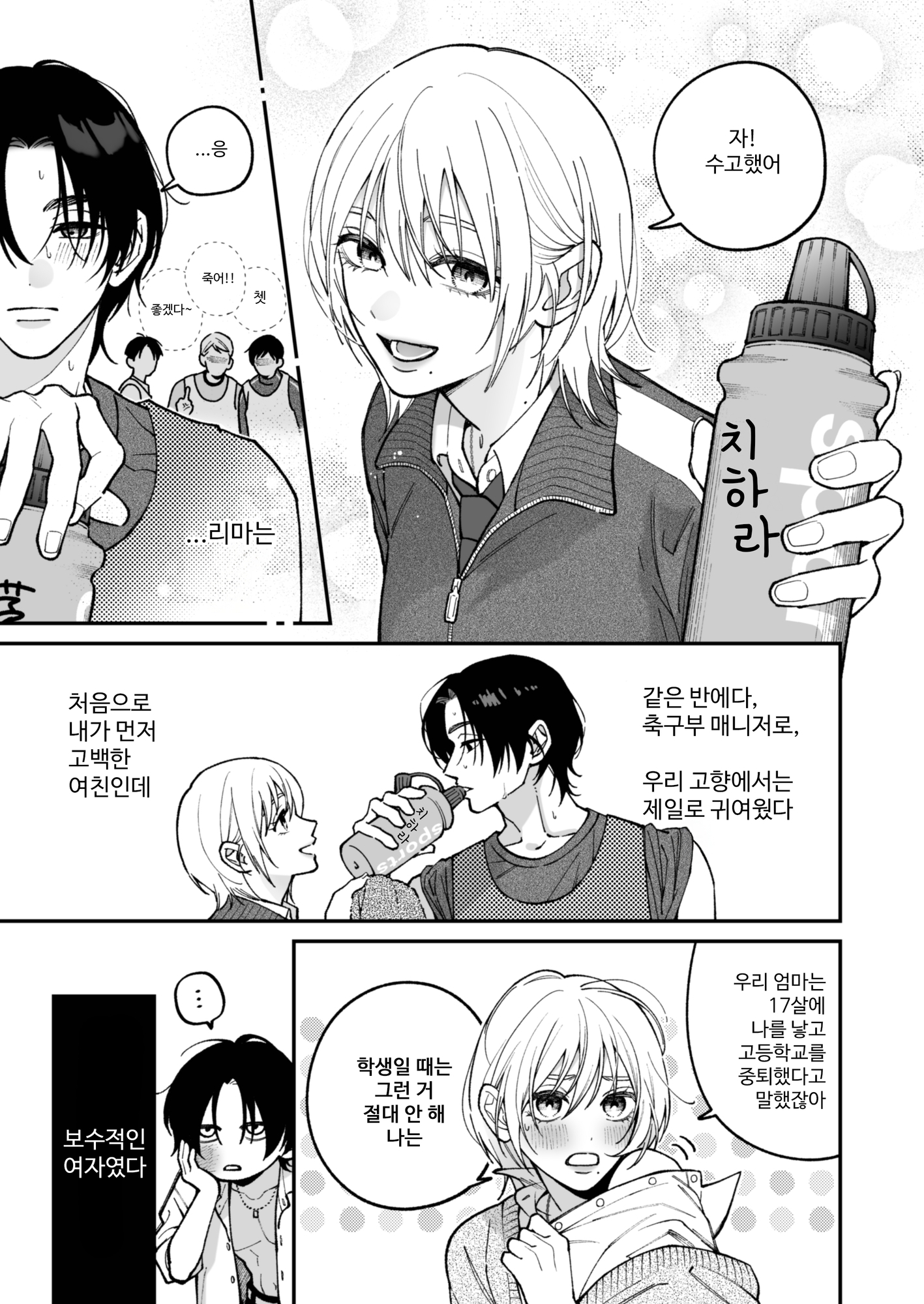 【한국어판】 치하라 케이스케의 ×연 [다함께 번역]