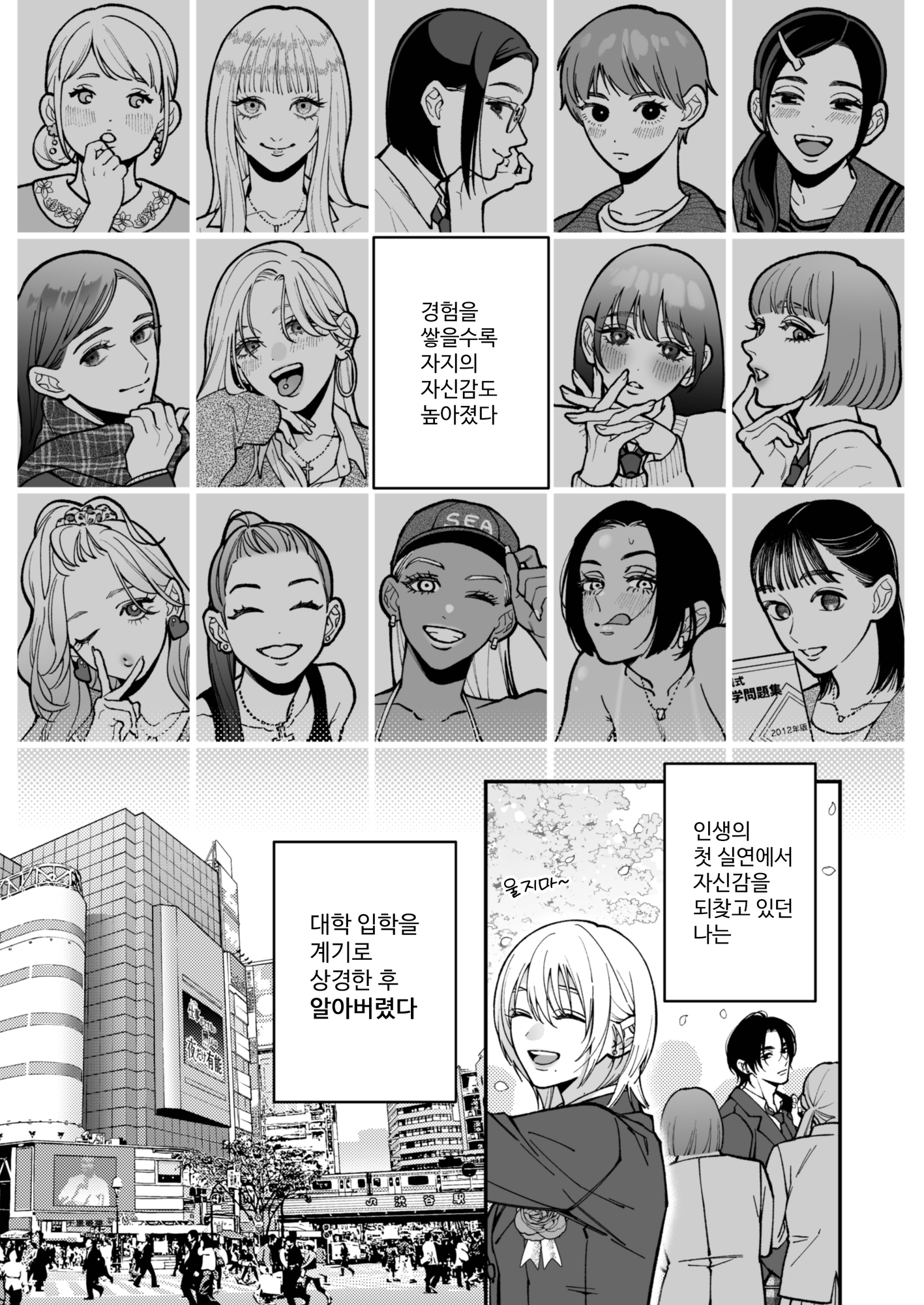 【한국어판】 치하라 케이스케의 ×연 [다함께 번역]