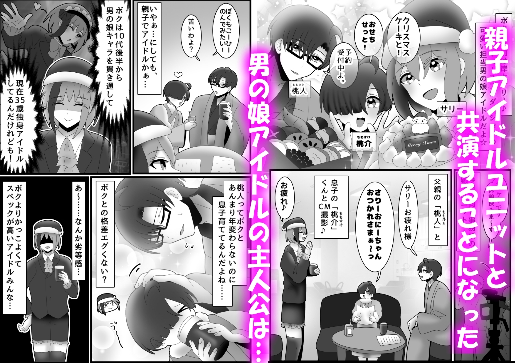 人妻♂んこをいただきます♪ メロ雄カントボーイ化計画☆ 画像3