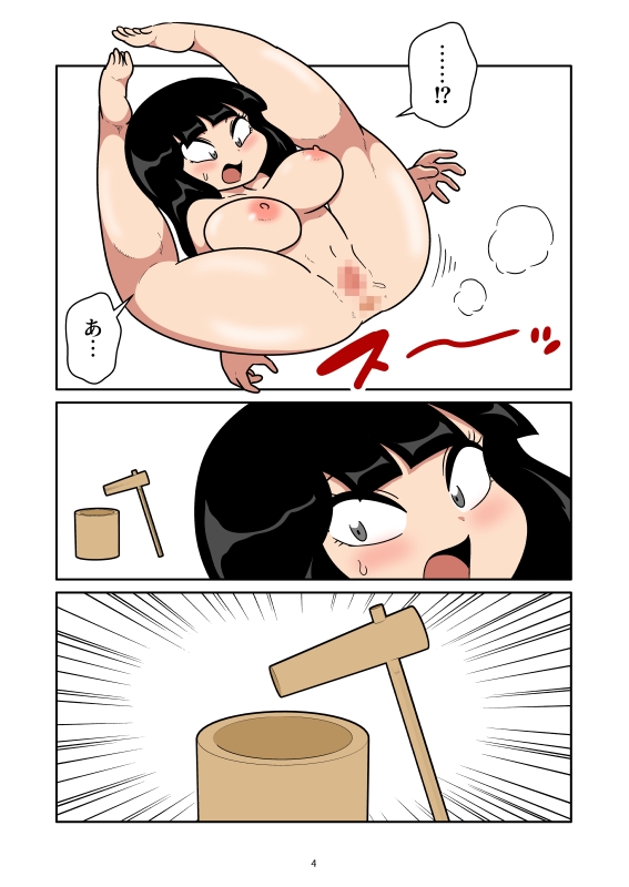 餅化する身体 画像3