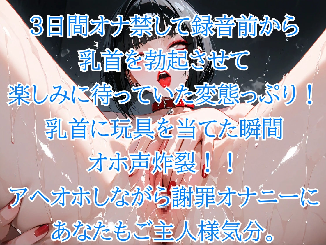 【はじめてのじつえん】 瞬間オホ声で待ちきれなくて謝罪しながら懇願フェラオナニー！ 画像1
