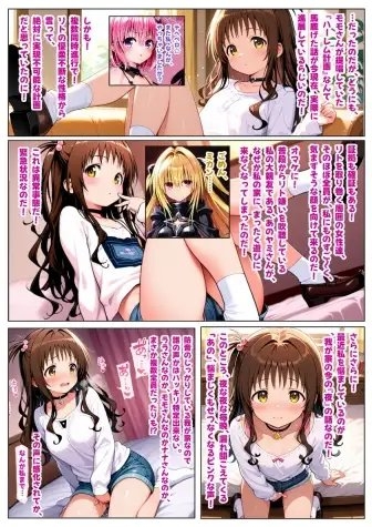 結〇美〇の思春期迷走日記(前編)-10