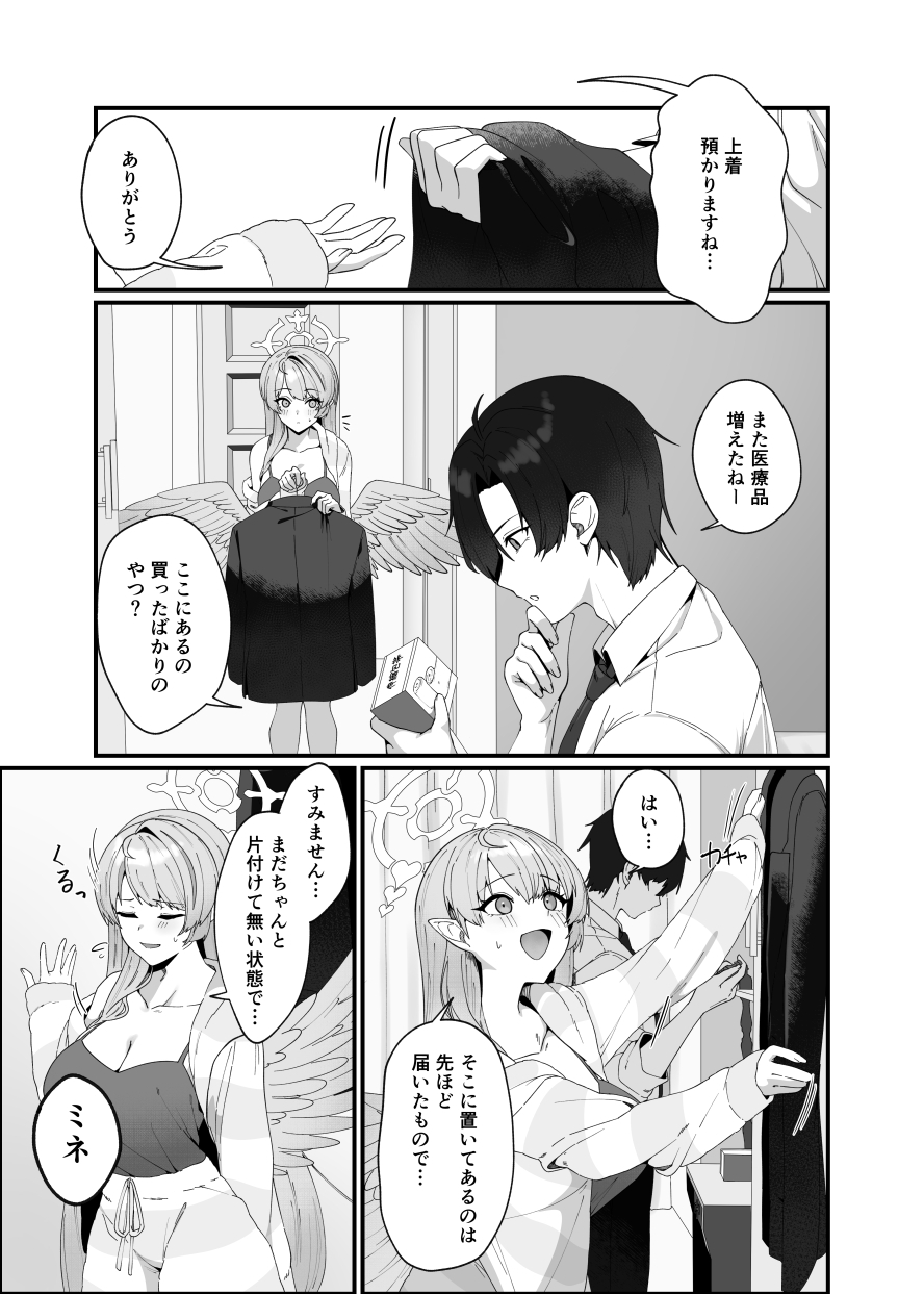 Opacity Elixir 画像1