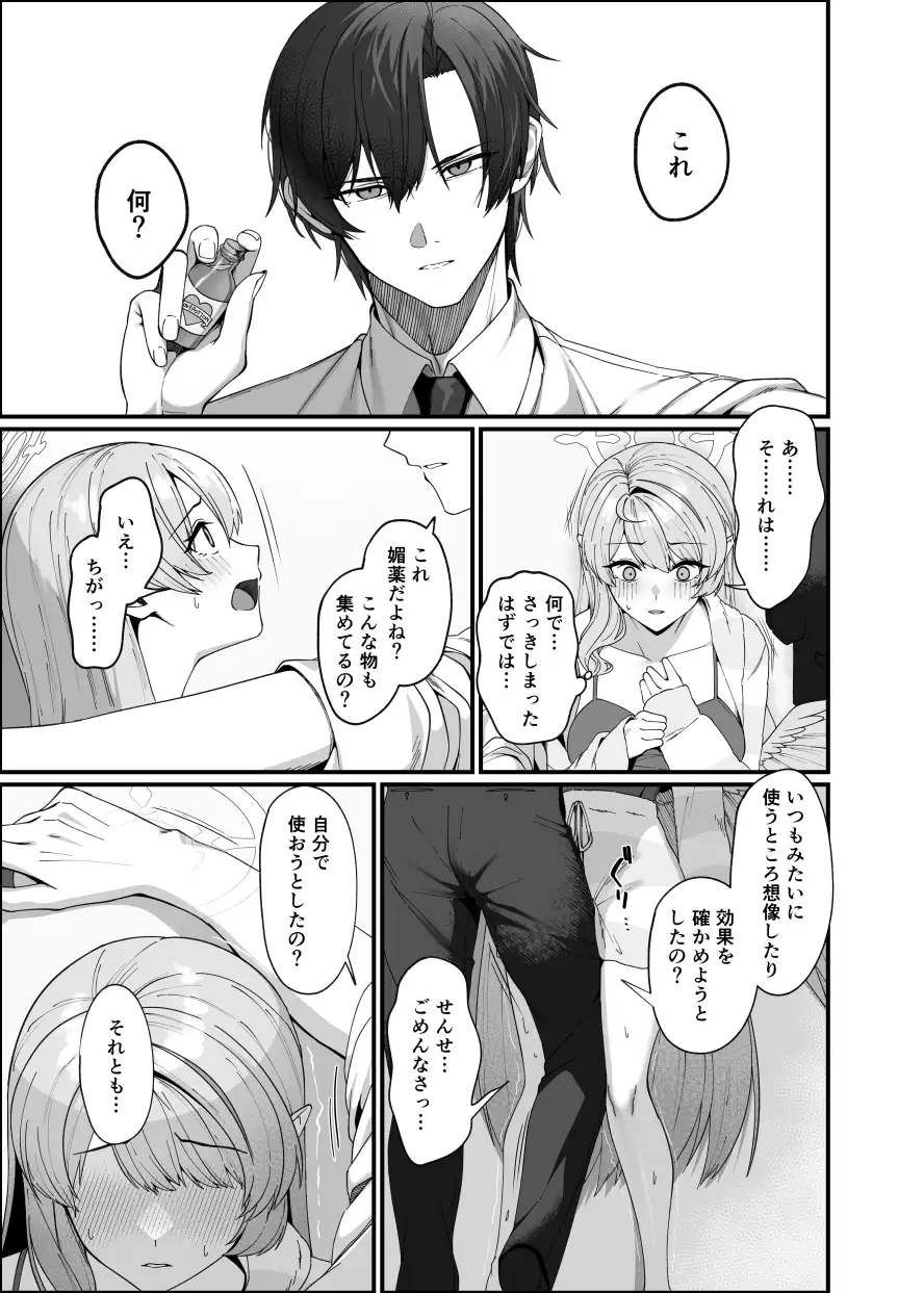 Opacity Elixir サンプル画像 2